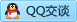 QQ在线咨询573088899